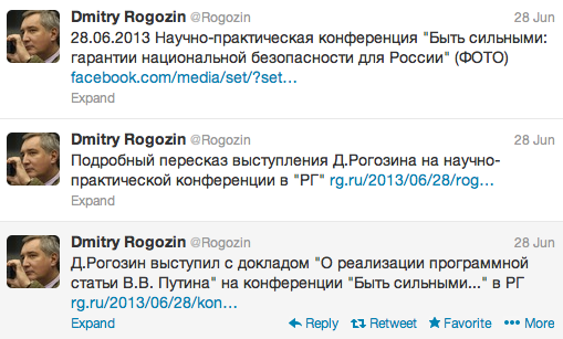 Рогозин